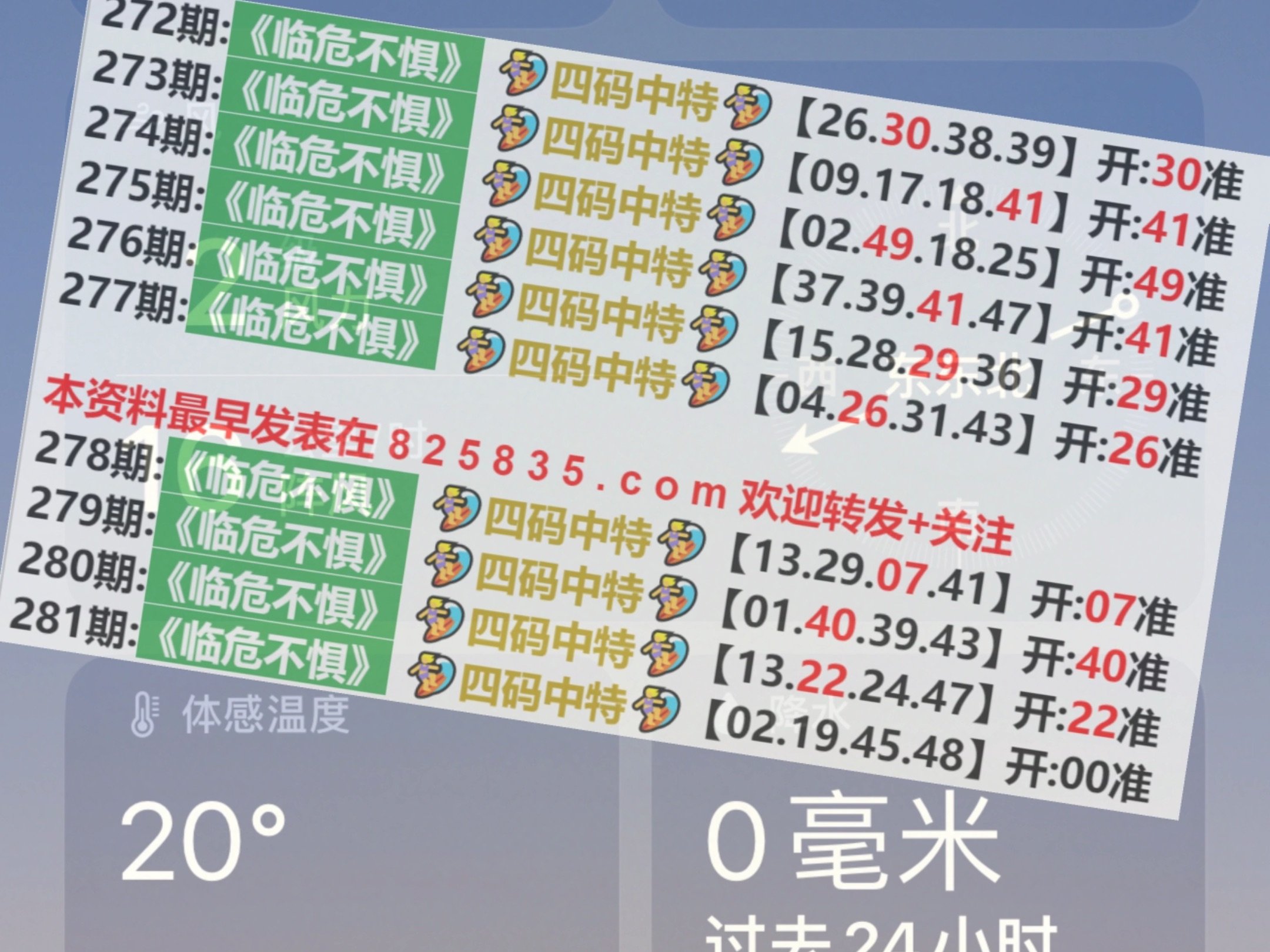 2024澳门特马今晚开奖138期,快捷问题策略设计_Gold97.118