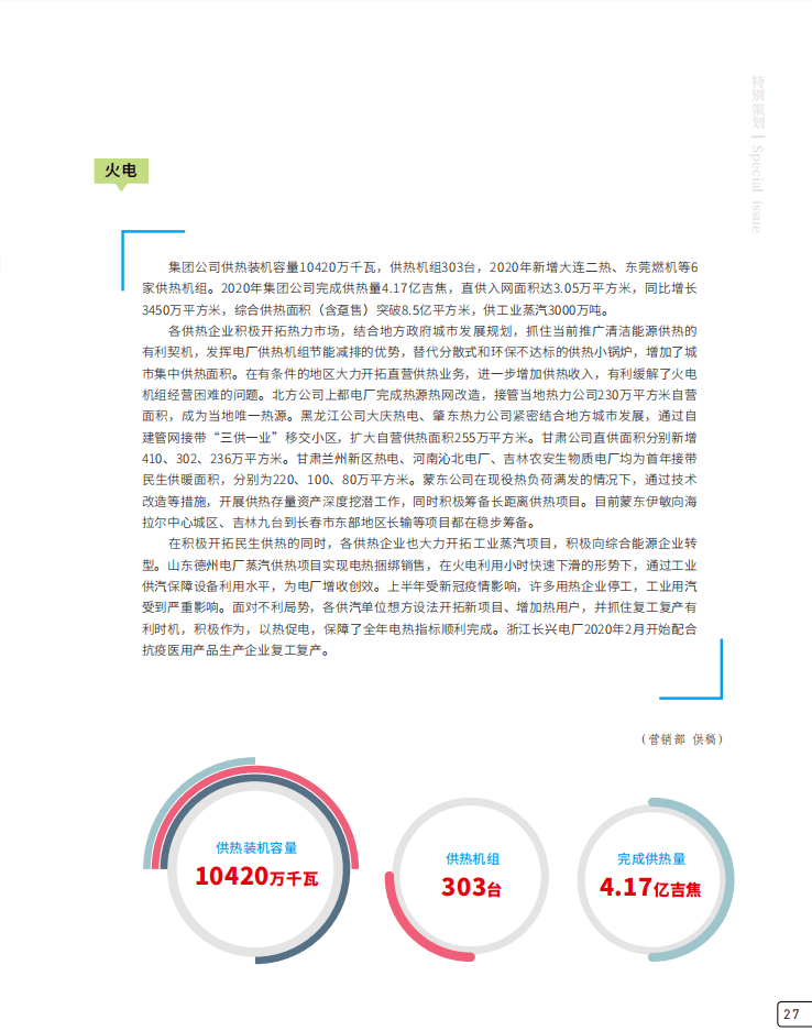 2024年新澳芳草地资料,可靠性执行方案_CT79.379