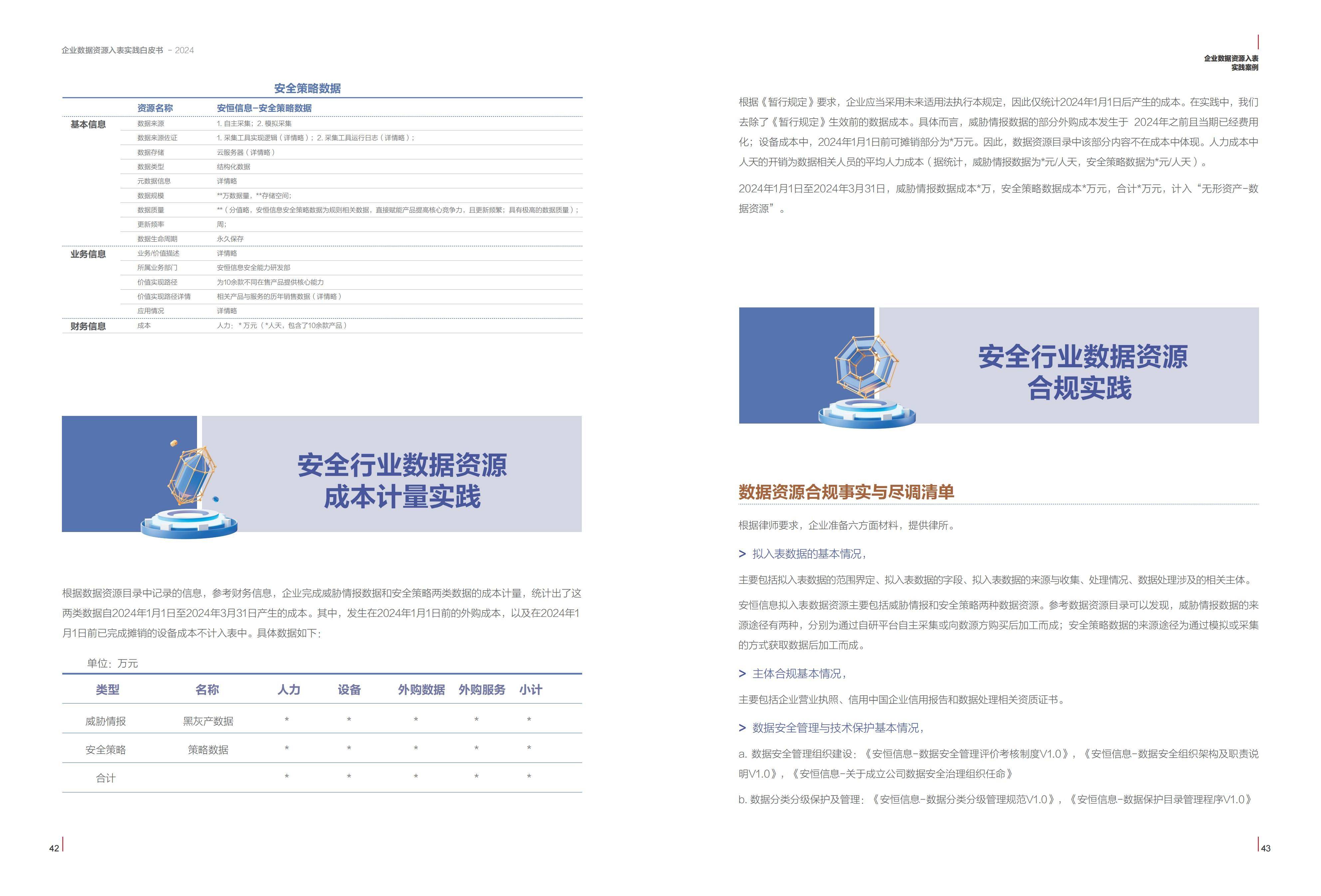 新奥最快最准免费资料,可靠性方案操作策略_限量版31.871