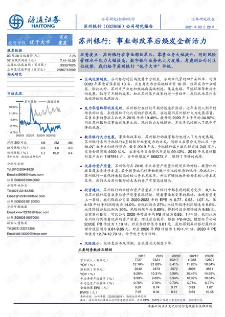 7777788888新澳门免费大全,科学研究解释定义_T53.832