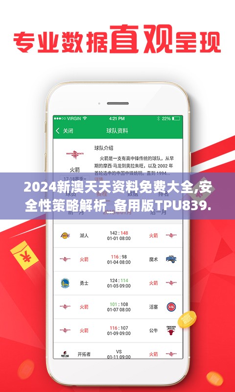 2024新澳正版免费资料,权威诠释推进方式_tShop57.10