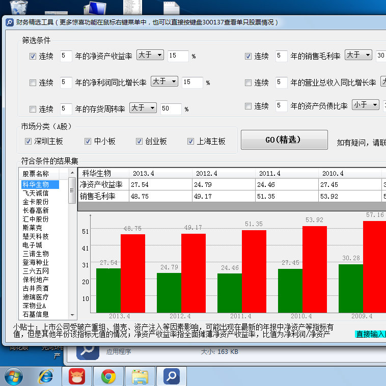 一码中精准一码发财,深入数据解析策略_Windows67.448