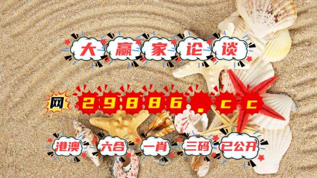 濠江论坛精准资料79456期,正确解答落实_专属款54.808