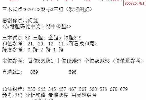 超准三中三永不改料免费,预测分析说明_旗舰版43.692