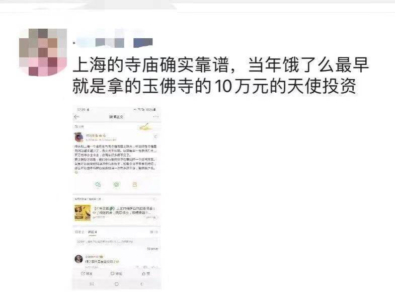 东宫寺社区人事任命动态解析