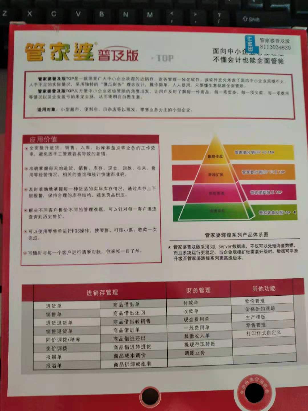 管家婆2024一句话中特,准确资料解释落实_pack99.764