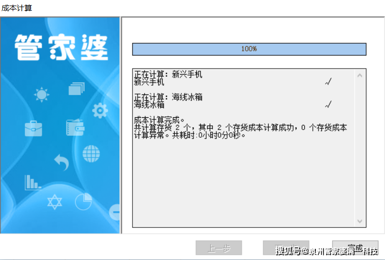 管家婆一肖-一码-一中,适用解析方案_ChromeOS26.147