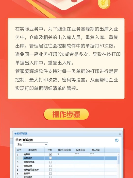 管家婆一码中一肖630集团,效率资料解释落实_win305.210