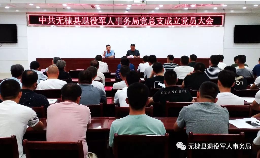 无棣县康复事业单位人事任命，推动康复事业发展的核心力量