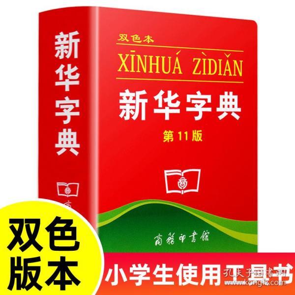 澳门三肖三码精准100%新华字典,持久性方案解析_游戏版87.663