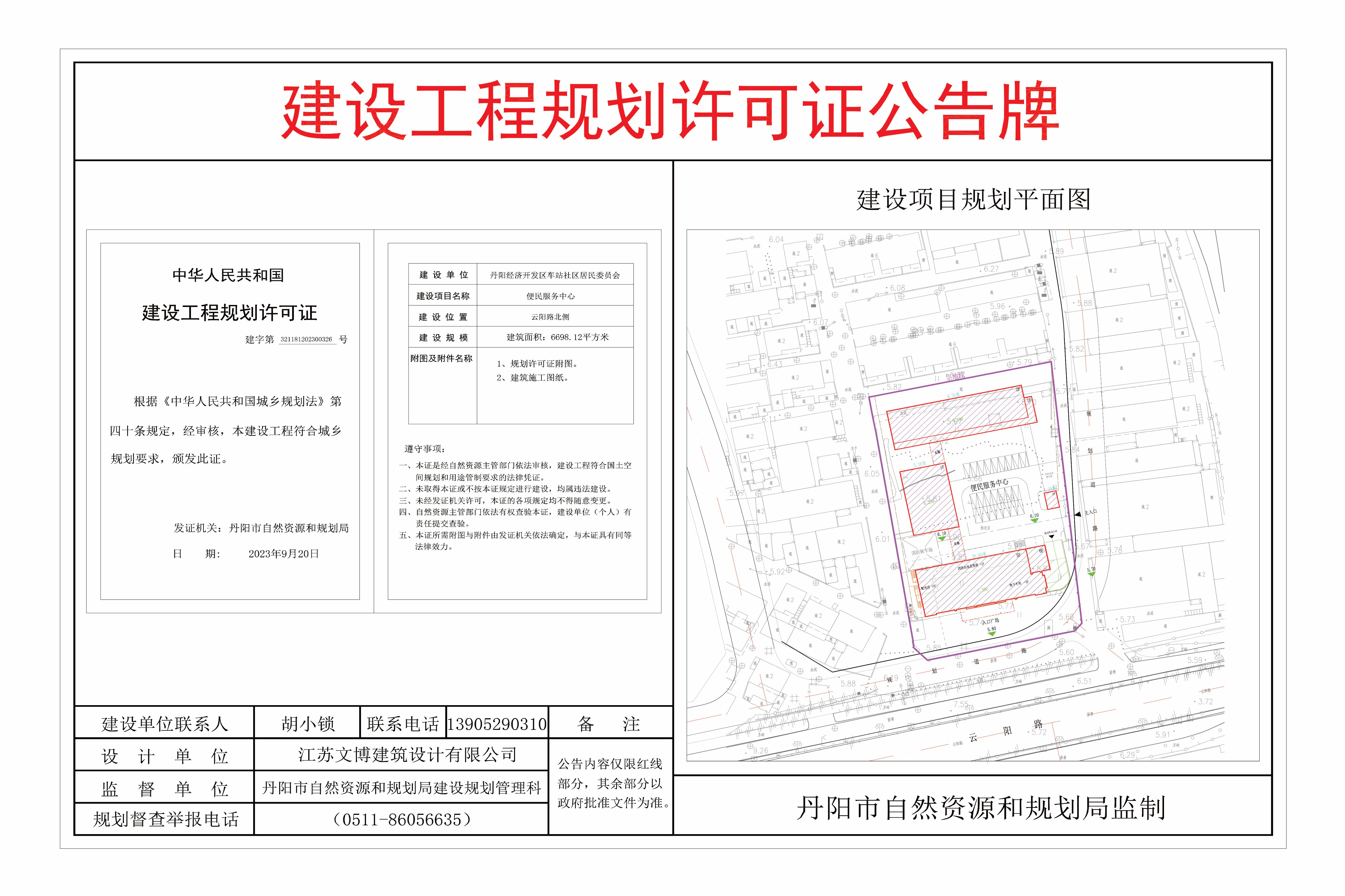 丹吉林社区居委会最新发展规划概览