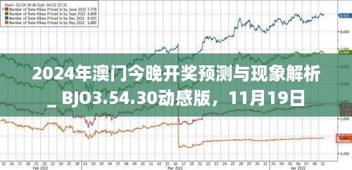 2024年澳门历史记录,平衡策略指导_HD74.413