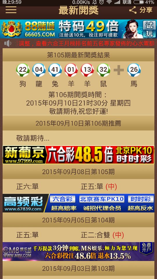 4949澳门特马今晚开奖53期,可靠信息解析说明_MP40.498