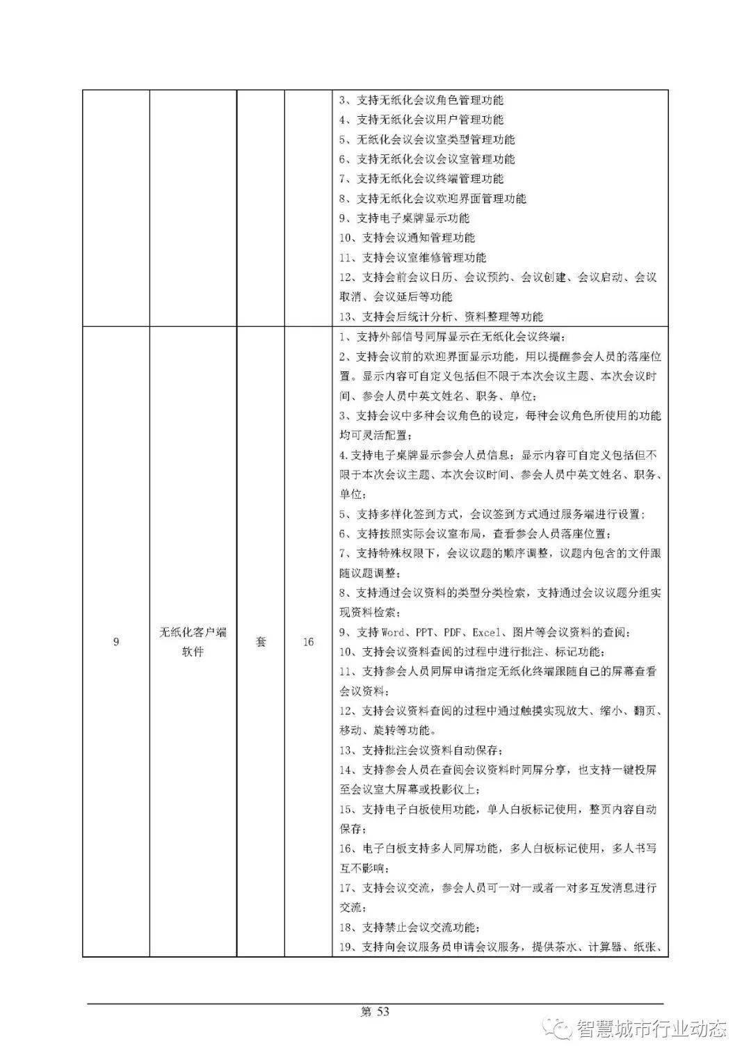 永靖县级托养福利事业单位最新项目概览