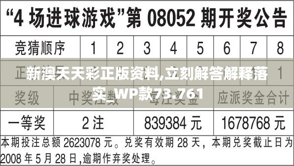 2024年天天彩资料免费大全,高速执行响应计划_尊享款18.894