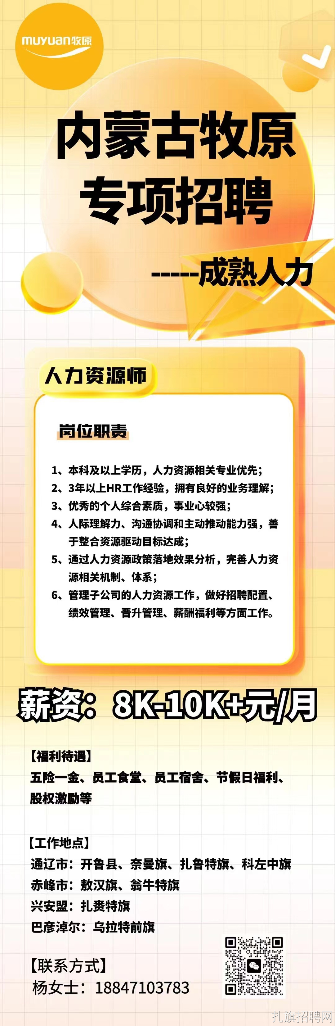 嘎什根乡最新招聘信息全面解析