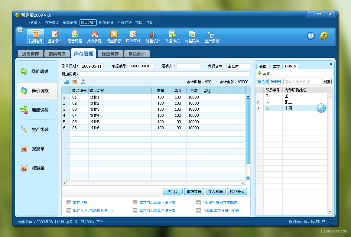 2024管家婆精准免费治疗,稳定设计解析_Ultra17.802