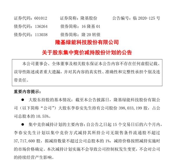 帕隆巴村人事任命揭晓，塑造未来力量与希望之篇章