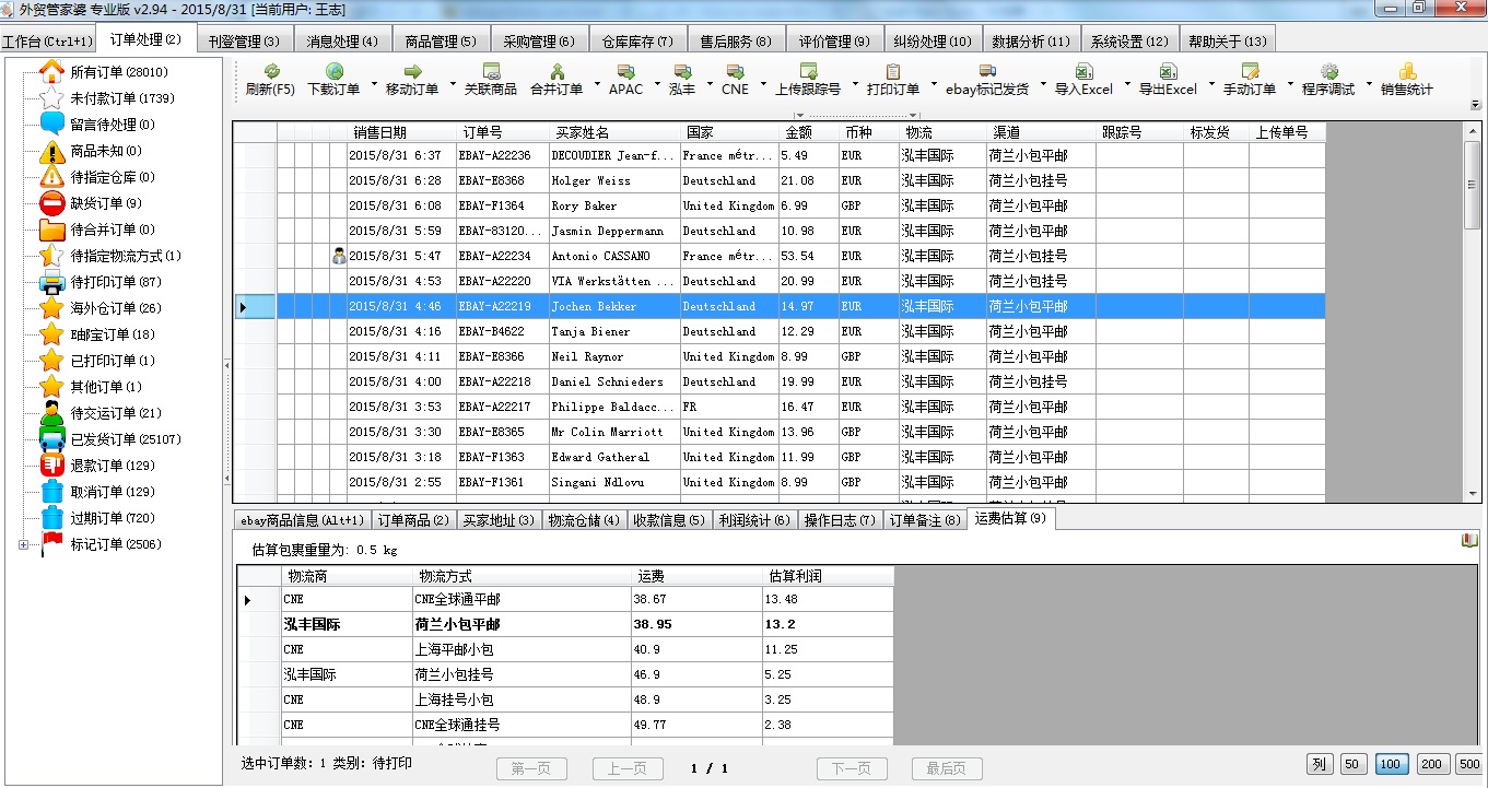 7777788888管家婆凤凰,功能性操作方案制定_创新版13.692