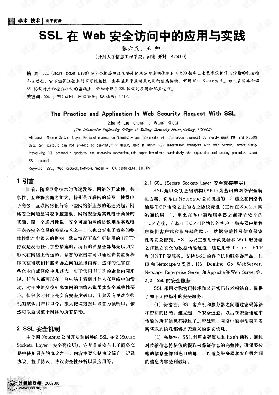 20246571067Com奥门开奖记录,确保成语解释落实的问题_豪华版180.300