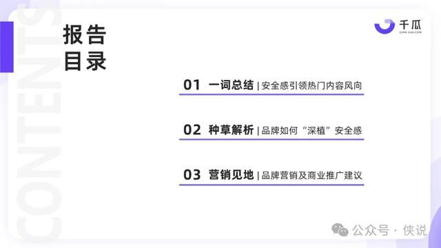 新澳2024最新资料24码,安全解析策略_特供版12.277