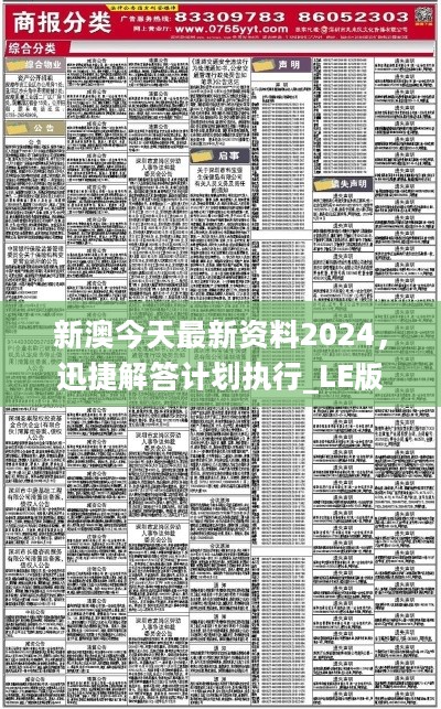 新澳精准资料免费提供208期,数据资料解释落实_HD38.360