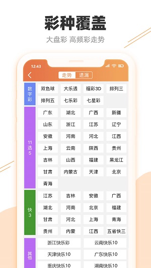 2024澳门特马今晚开奖亿彩网,安全性策略解析_iPhone56.295