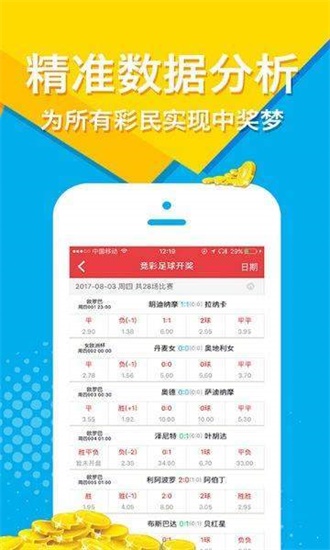 2024新奥正版资料大全免费提供,准确资料解释落实_ios2.97.118