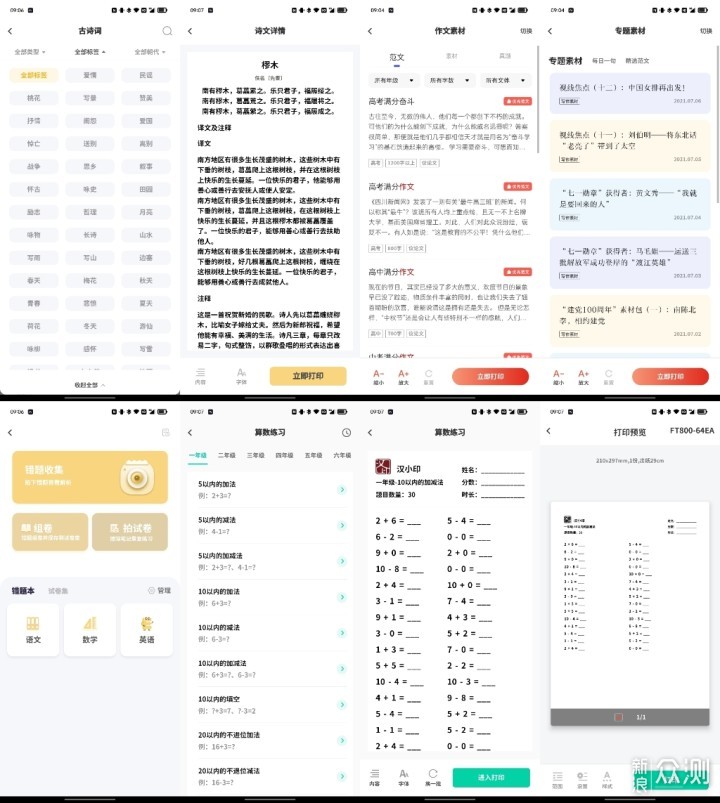 一码中中特,实地计划设计验证_FT16.68