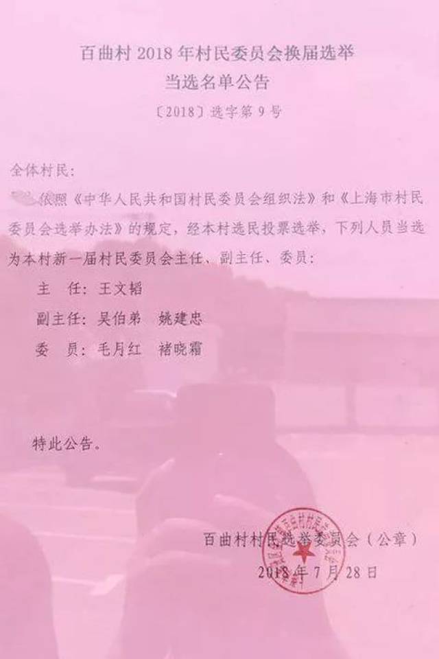 洛马村未来领导力量重塑，最新人事任命揭晓