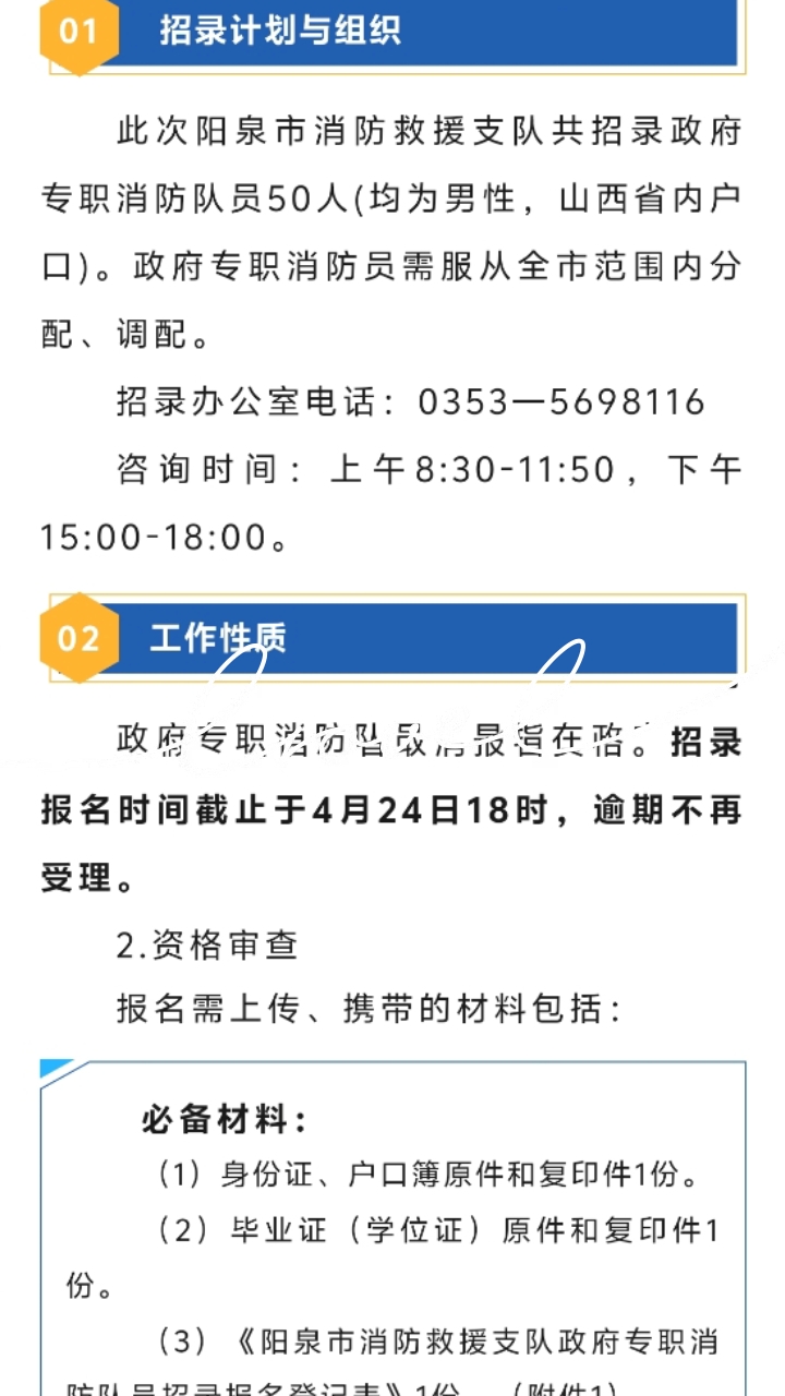 阳泉市市联动中心最新招聘信息概览与解析