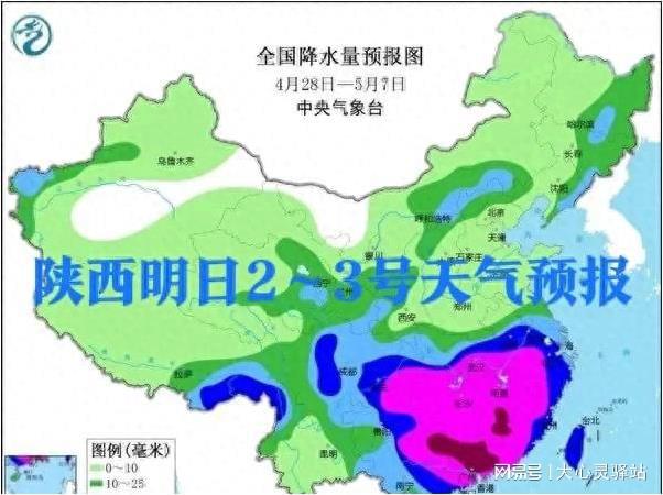 新铺乡天气预报更新通知