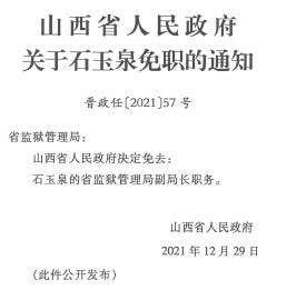 高攀桥社区人事任命最新动态