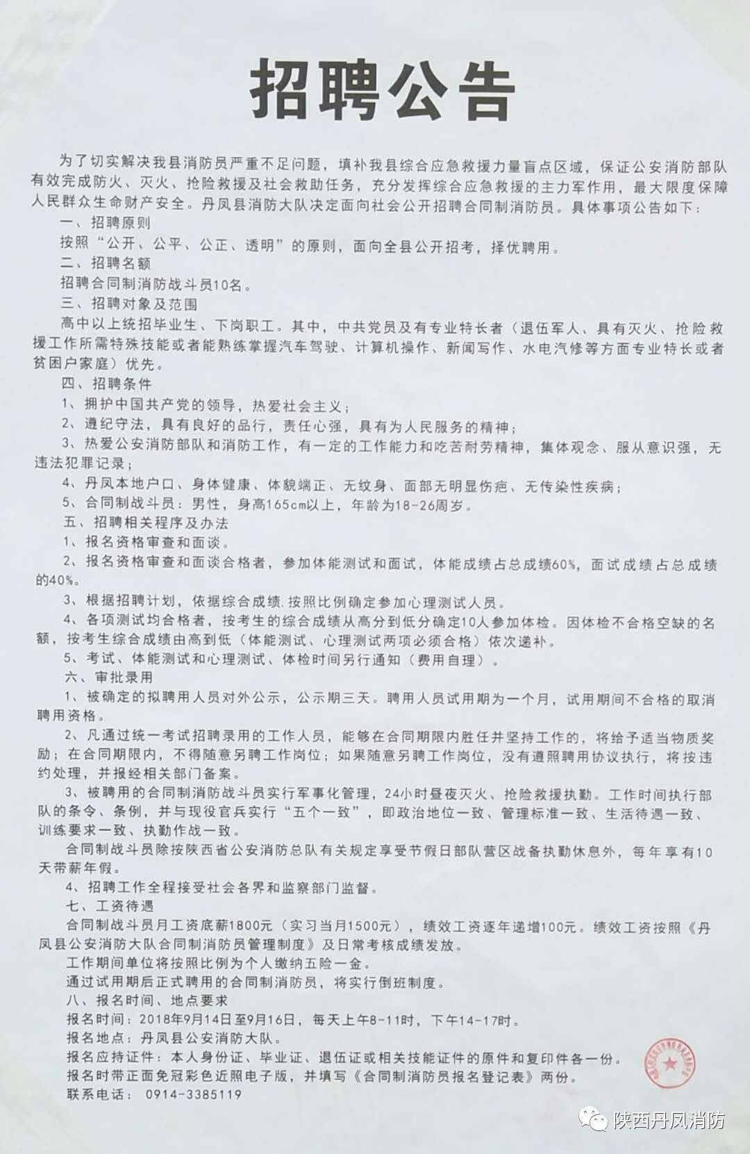 平顺县计划生育委员会最新招聘信息与招聘动态速递