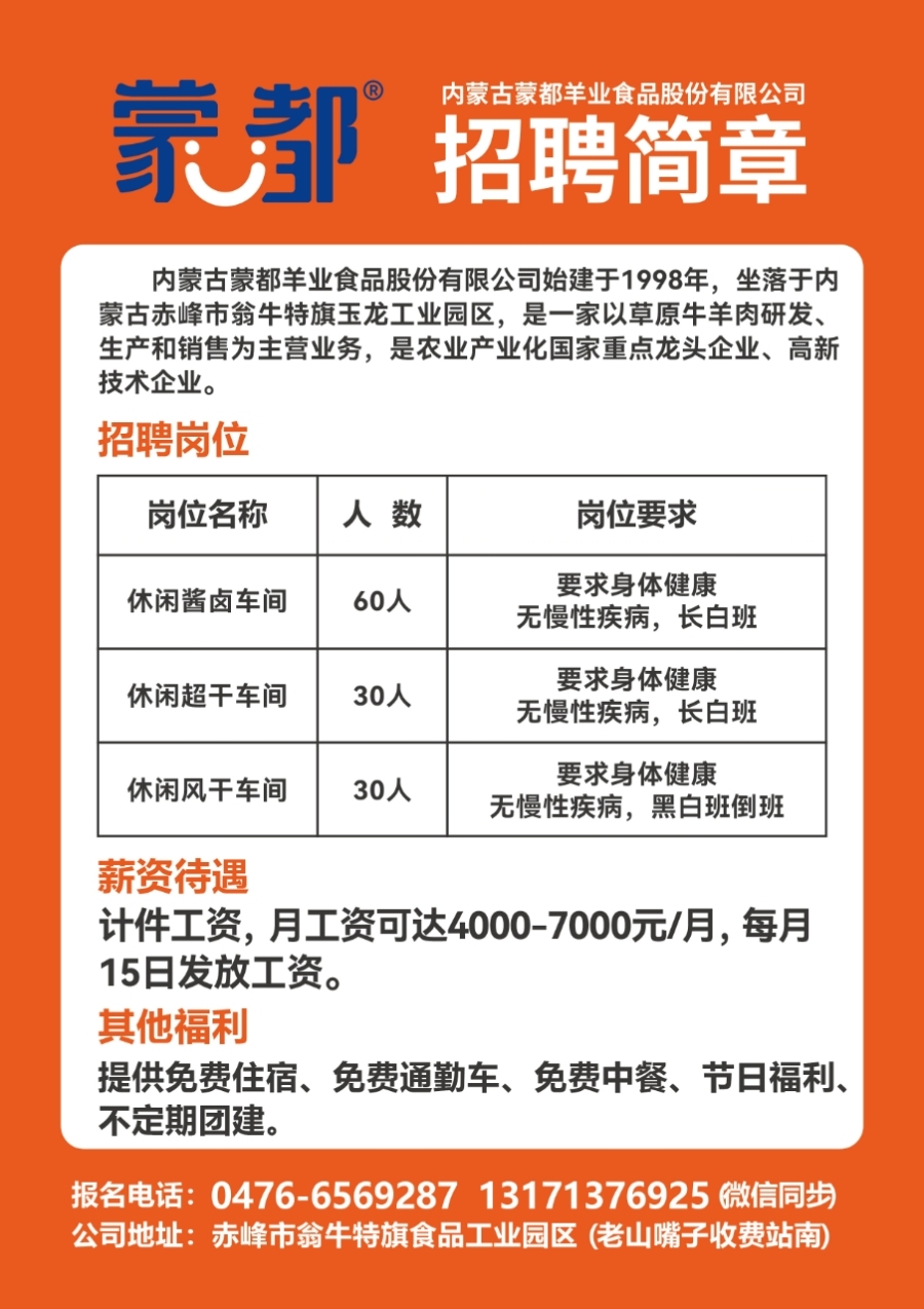 茶市镇最新招聘信息汇总