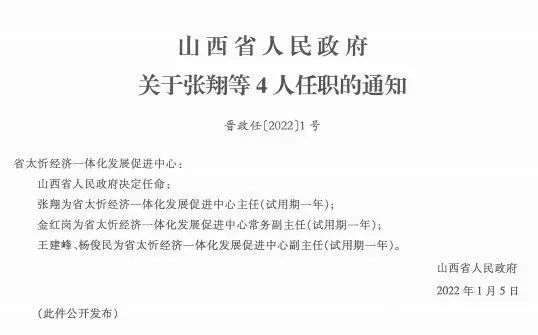 和顺县初中人事任命揭晓，引领教育改革新篇章