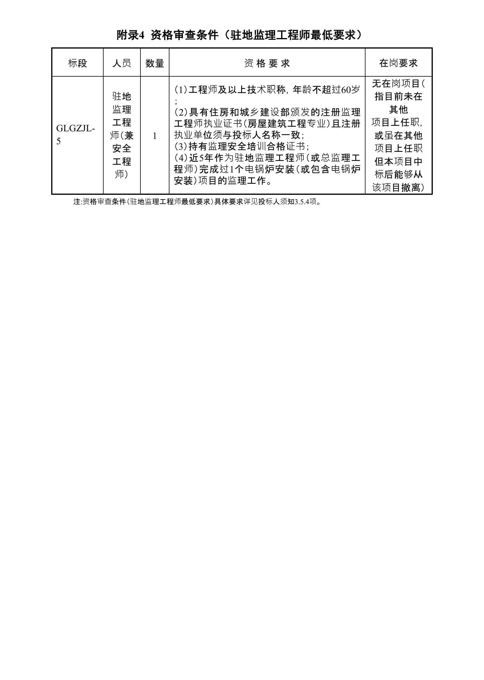 南川区级公路维护监理事业单位发展规划展望