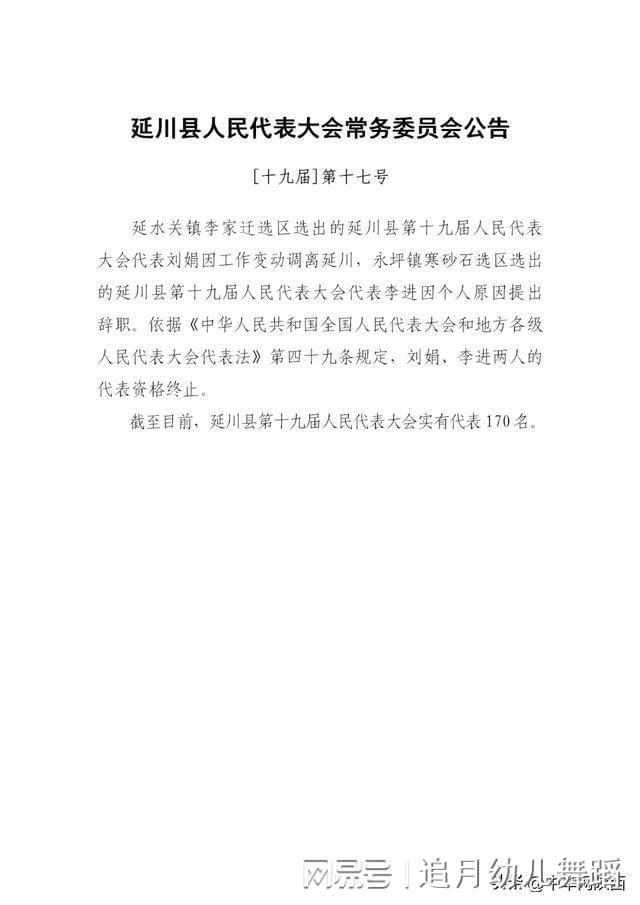 延川县康复事业单位人事任命重塑康复事业未来篇章