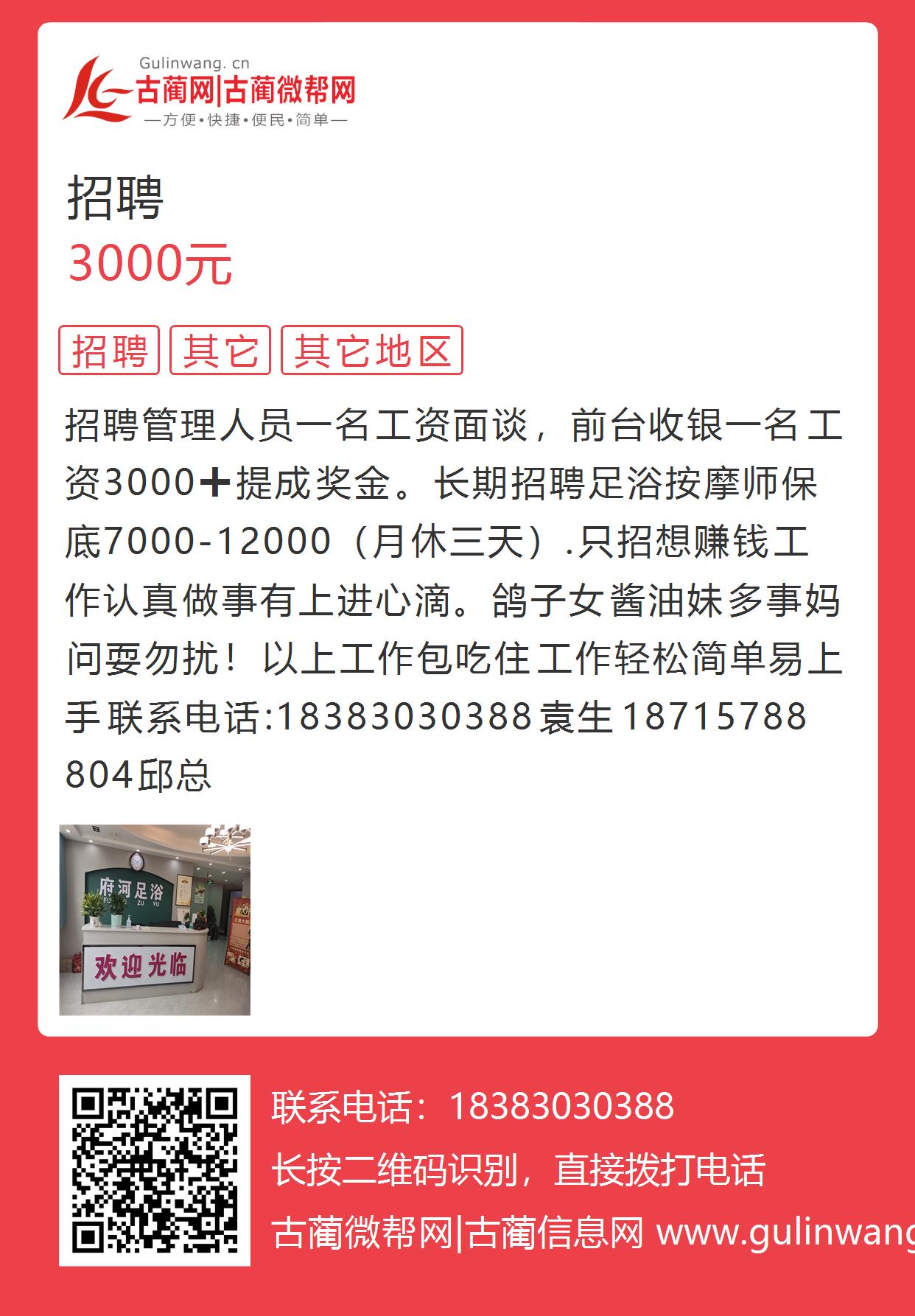 固镇县医疗保障局招聘信息与职业机会深度探讨