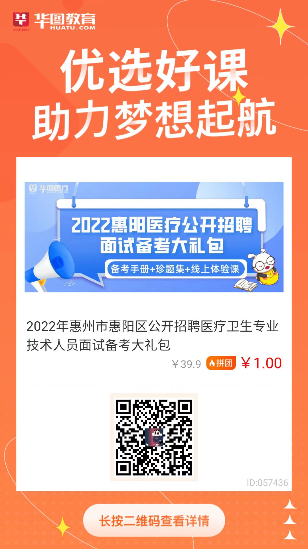 惠阳区康复事业单位招聘最新信息全面解析