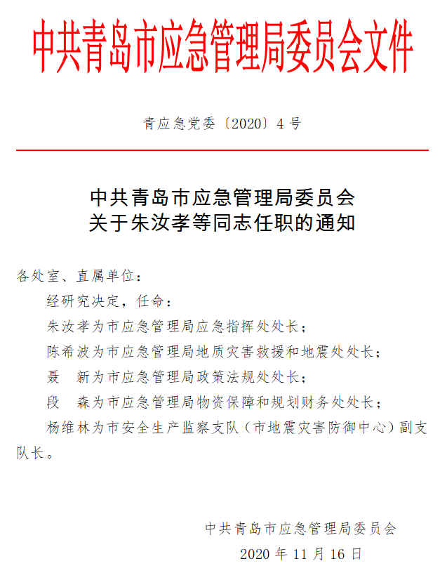 忻州市园林管理局人事大调整，开启未来园林发展新篇章