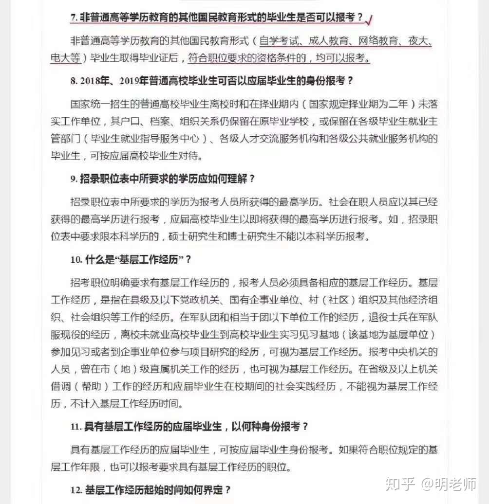 凉城县成人教育事业单位招聘启事全新发布