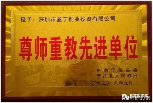 宁武县教育局最新发展规划概览