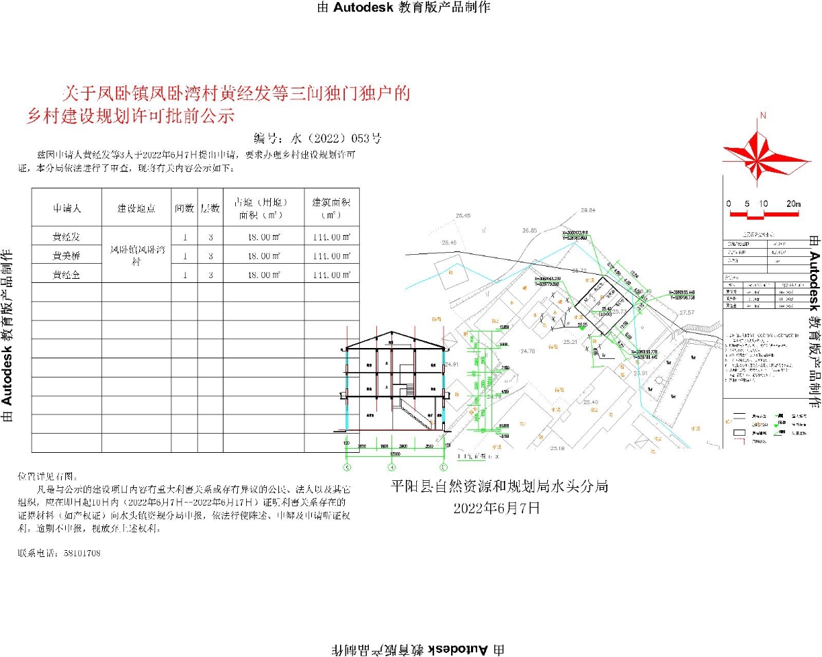 爱恒村委会乡村发展规划，塑造新面貌，推动可持续发展