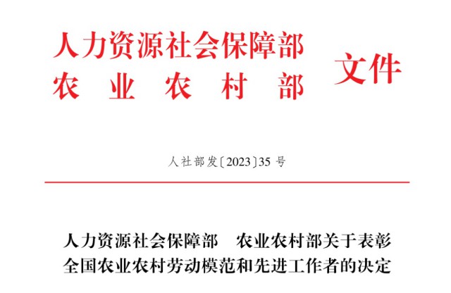 虎丘区农业农村局人事任命揭晓，塑造未来农业新篇章的领导者