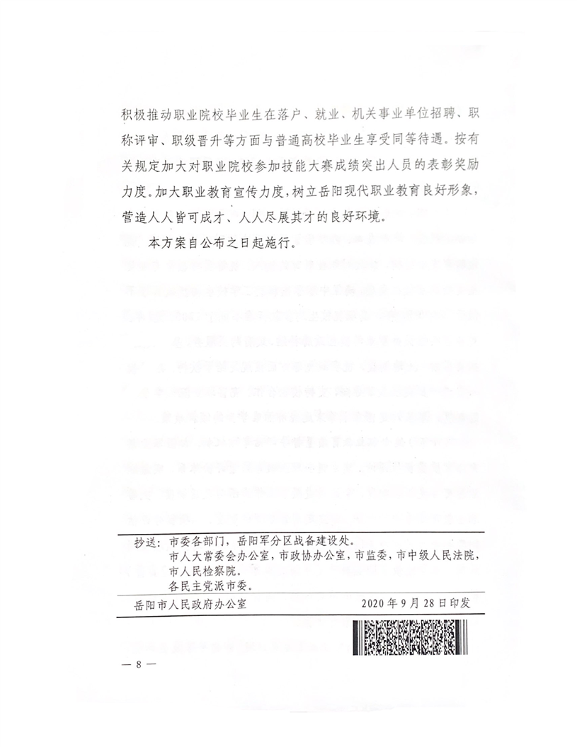 岳阳市地方志编撰办公室最新招聘概述及细节探讨