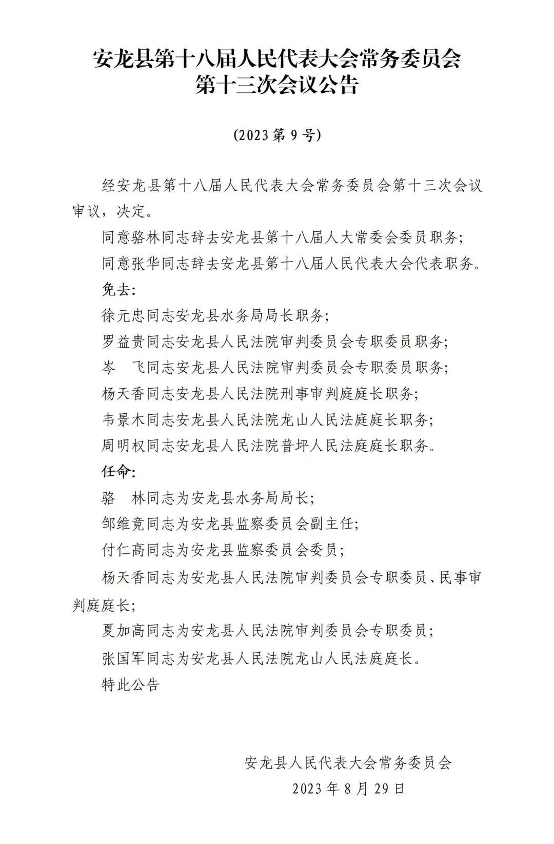 苍梧县剧团人事大调整，重塑团队力量，开启发展新篇章