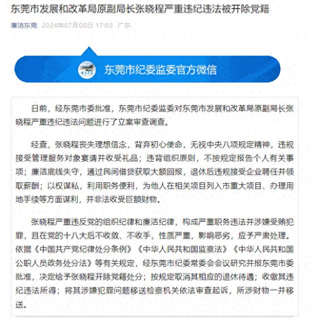 孟津县发展和改革局最新招聘概览