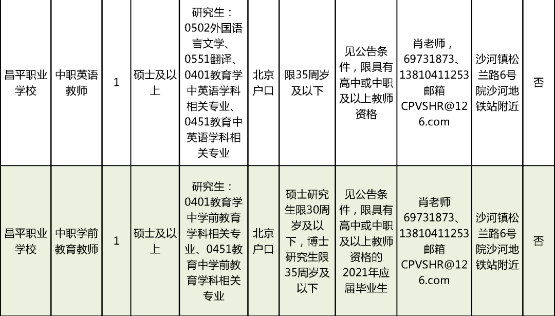 2024年12月18日 第8页