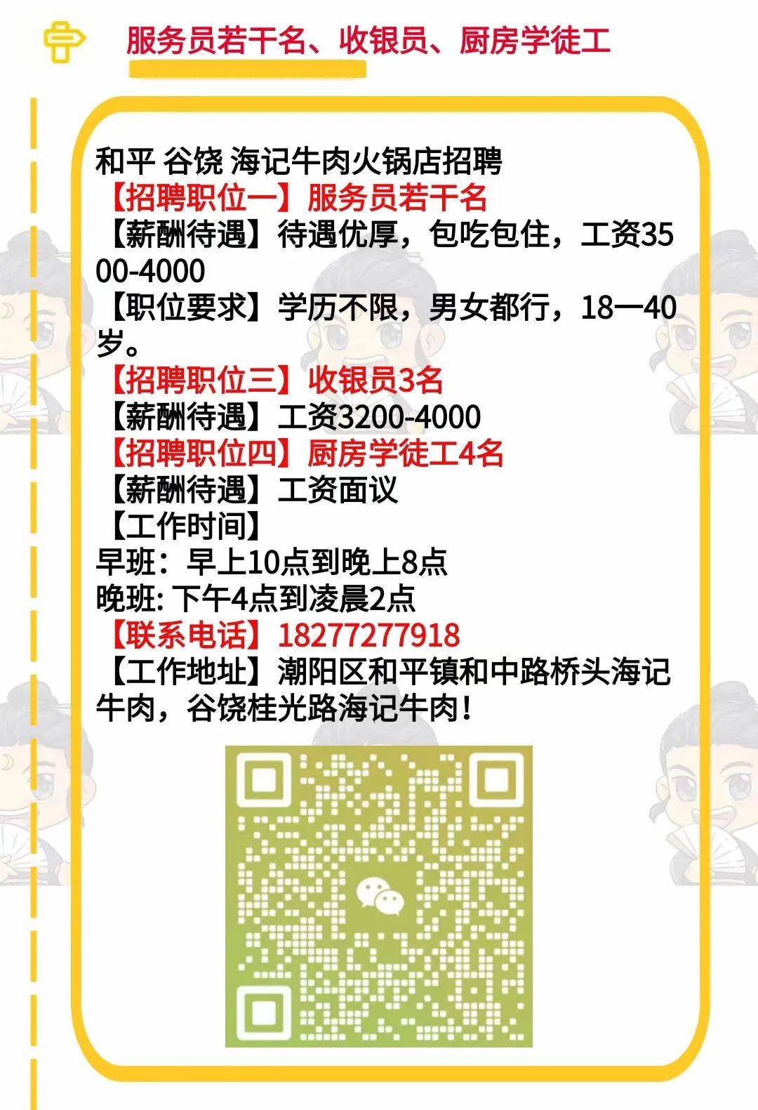 陈井镇最新招聘信息汇总